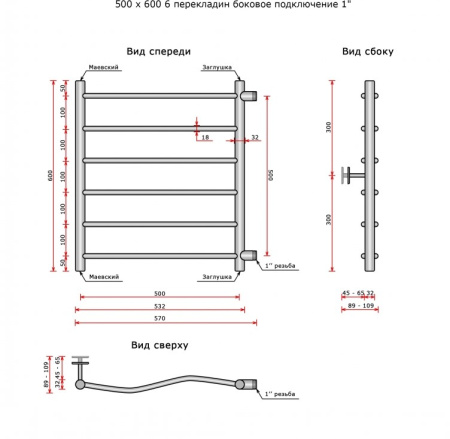 Полотенцесушитель водяной Ростела Мелодия (бок.подв.,1" резьба) 500 х 600 / 6